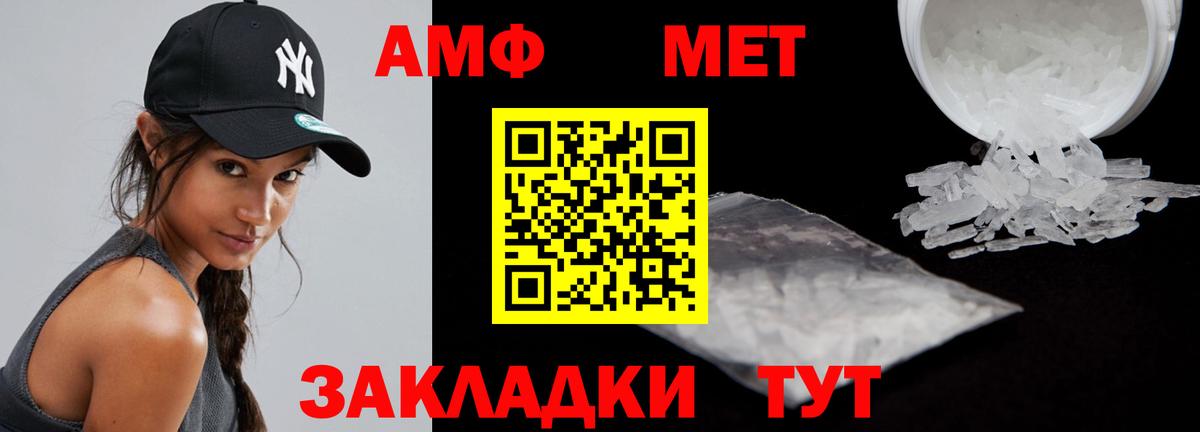 Амфетамин  Амфетамин  Донецк  Вход с VPN  Amphetamine 98% 