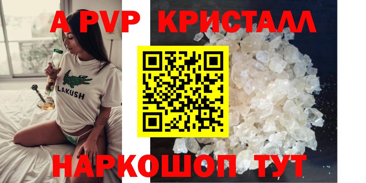 Alfa_PVP крисы CK  Вход с VPN  Alpha PVP мука  Донецк 