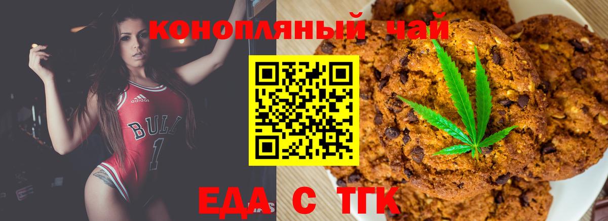 Донецк  Cannafood марихуана  Вход с VPN 