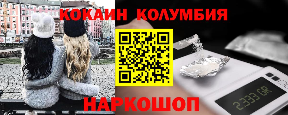 КОКАИН 99%  Cocaine Fish Scale  Cocaine  Вход с VPN  Донецк 