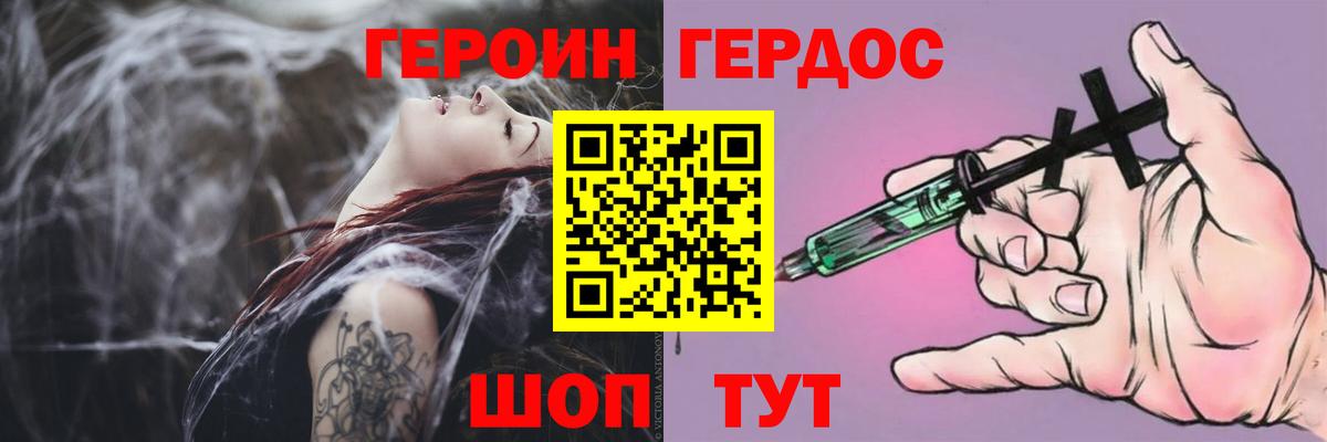 Донецк  Героин афганец  Вход с VPN 