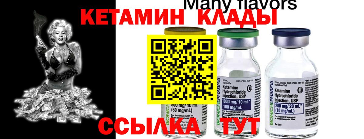 Донецк  Кетамин ketamine  Вход с VPN 