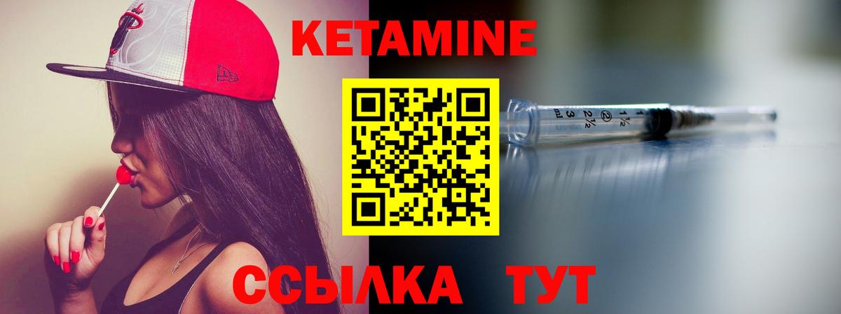 Кетамин ketamine Донецк