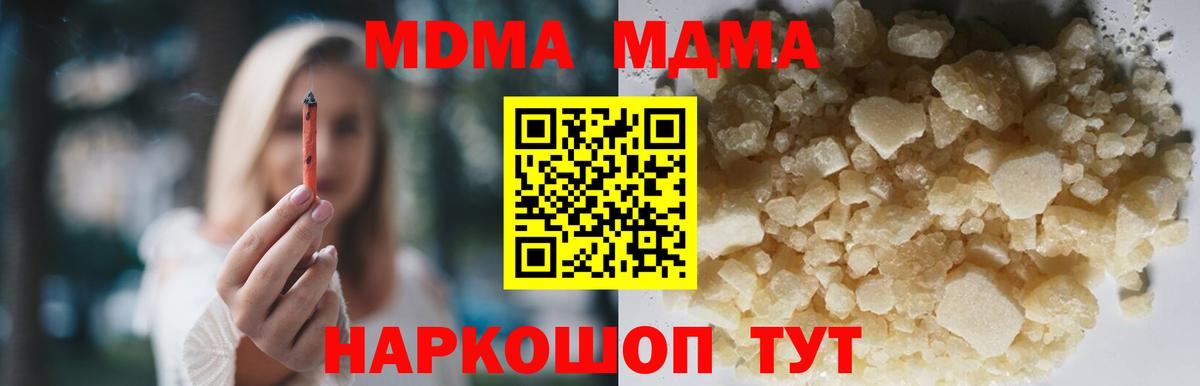 MDMA crystal  MDMA  Донецк  Вход с VPN 
