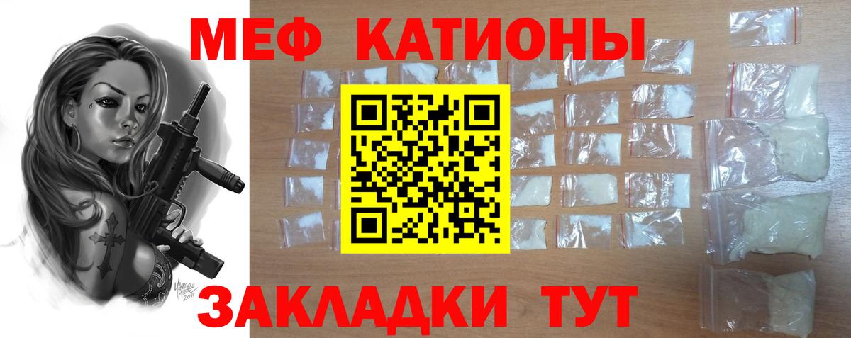 МЕФ  Донецк