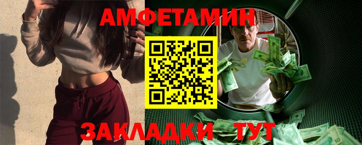 Донецк  МЕТАМФЕТАМИН мет  Вход с VPN  МЕТАМФЕТАМИН мет 