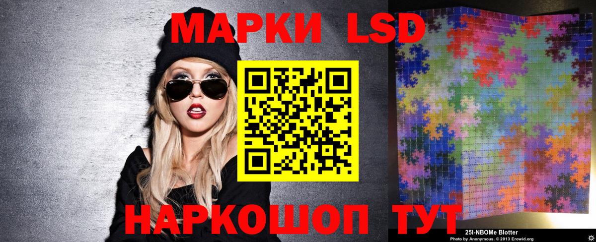 Марки 25I-NBOMe 1,5мг Донецк