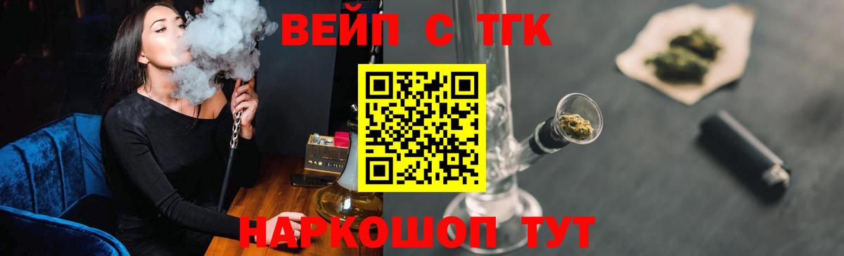 Дистиллят ТГК вейп Донецк